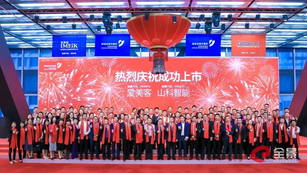 山科智能成功上市，助力智慧水務(wù)建設(shè)
