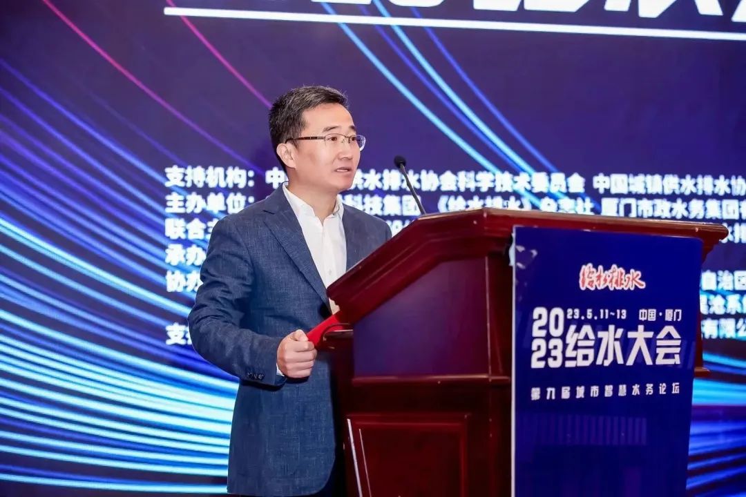 領(lǐng)引智慧水務(wù)新方向 | 山科智能聯(lián)合主辦2023給水大會圓滿落幕！期待明年的相聚！